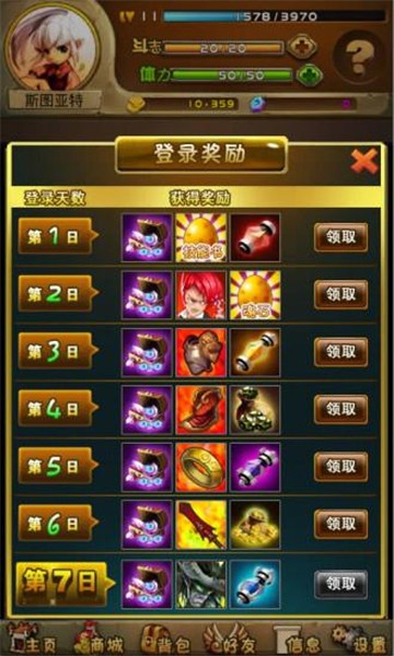 疯爆英雄图2