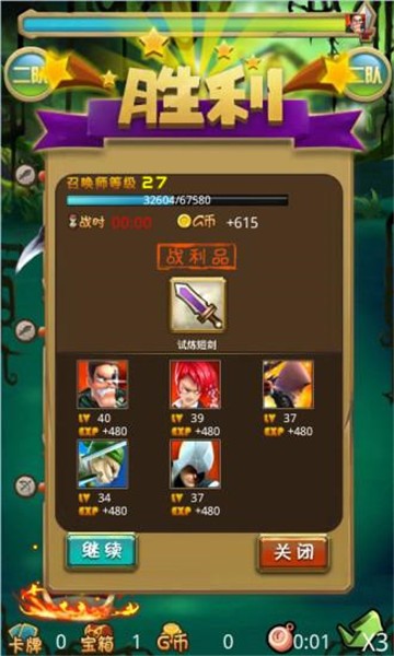 疯爆英雄图3