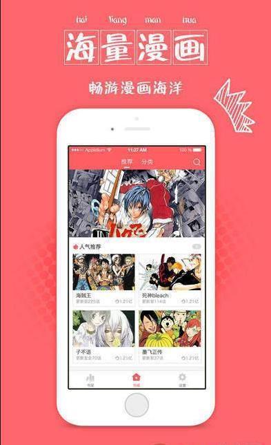 99770漫画安卓版图1