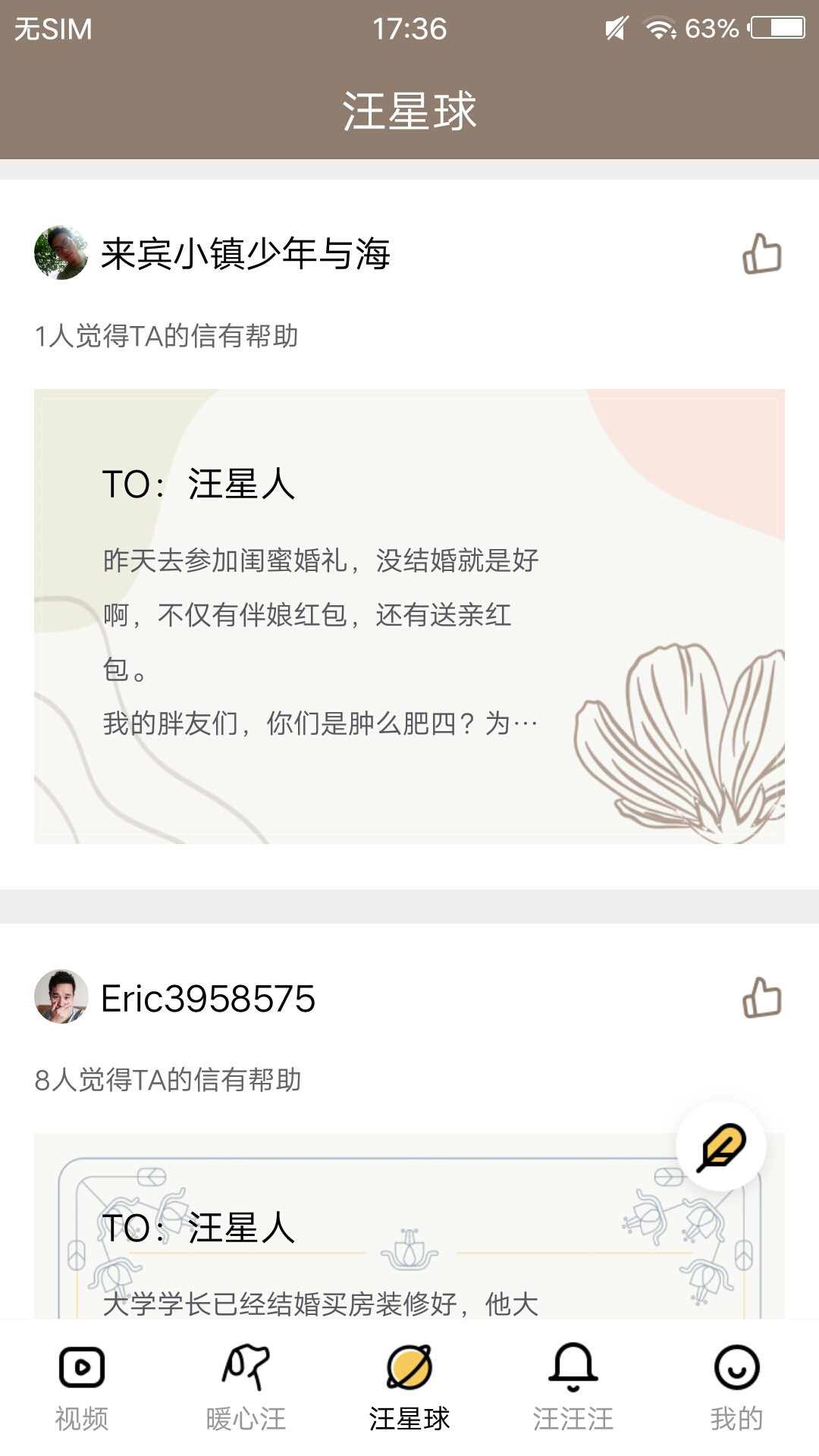 麻豆无水印视频剪辑安卓图1
