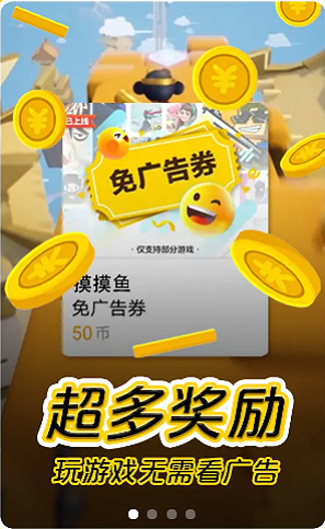 摸摸鱼领皮肤