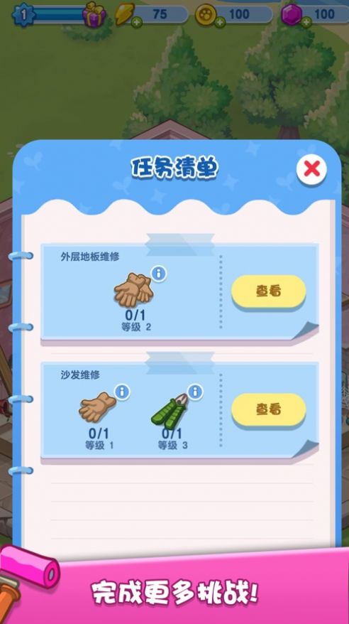 我的猫咪小家图3