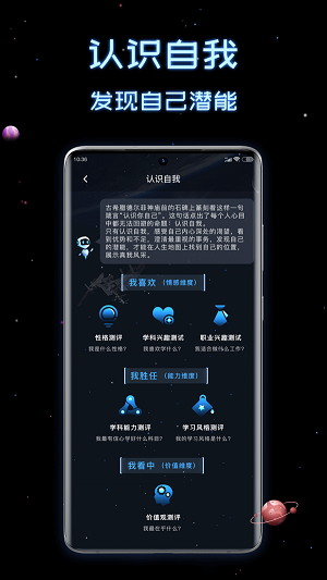 高中选科策略图2