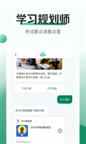 初级会计职称随身学旧版图2