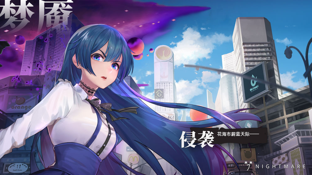 梦境链接内测版图4