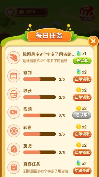 多福花园图2