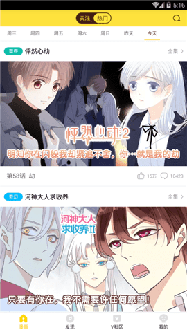 幻啃漫画安卓版图1