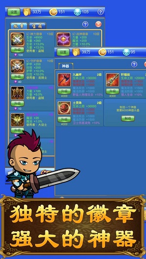 武器锻造小镇手游图2