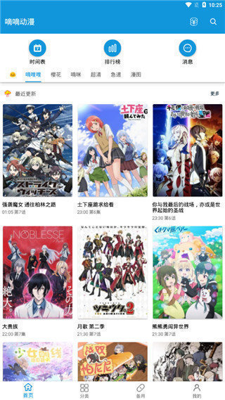 滴滴漫画网官方版图1