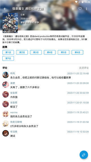 滴滴漫画网官方版图2