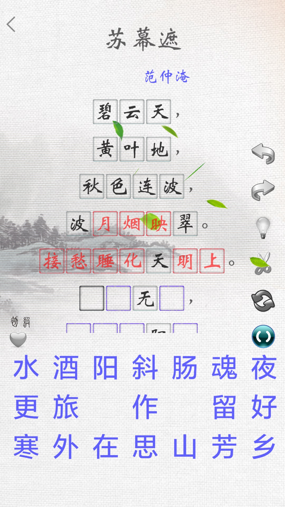 宋词三百首精读图4