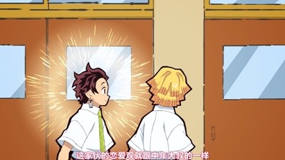 鬼灭学园图3