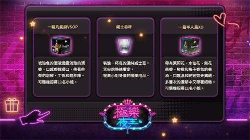 极乐夜王破解版无限金条图3