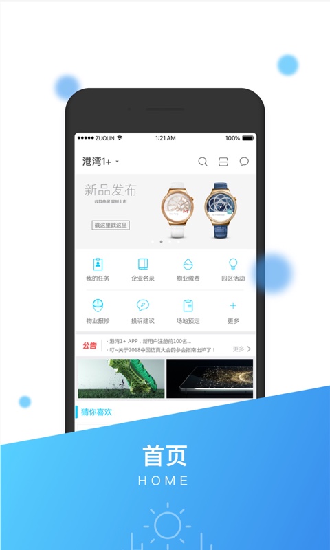 港湾1家图3