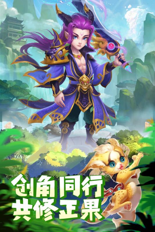 大圣轮回华为客户端图2