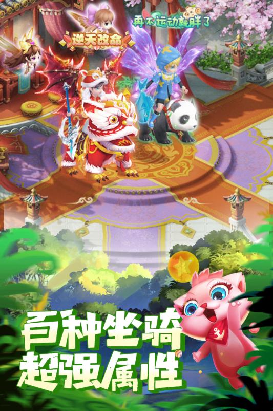 大圣轮回华为客户端图3