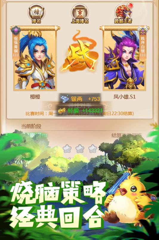 大圣轮回华为客户端图4