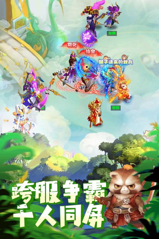 大圣轮回华为客户端图5