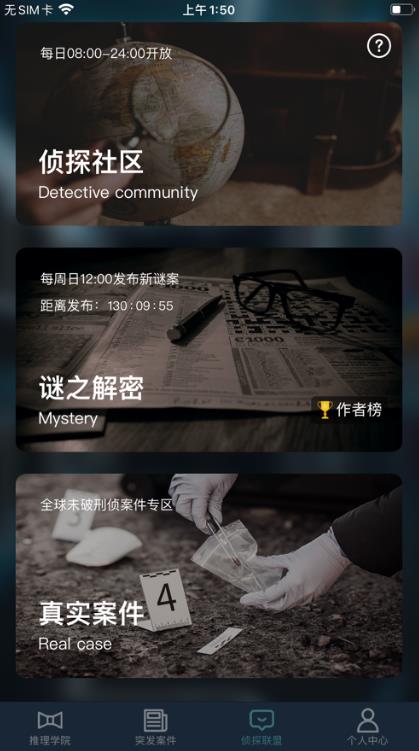 犯罪大师长云七殿答案