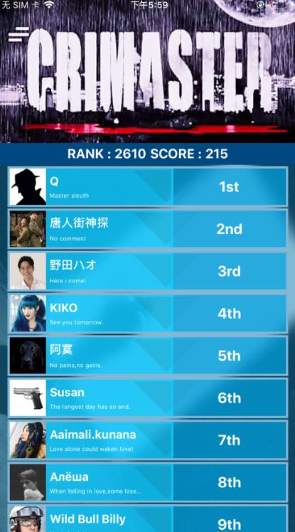 犯罪大师长云七殿答案图2