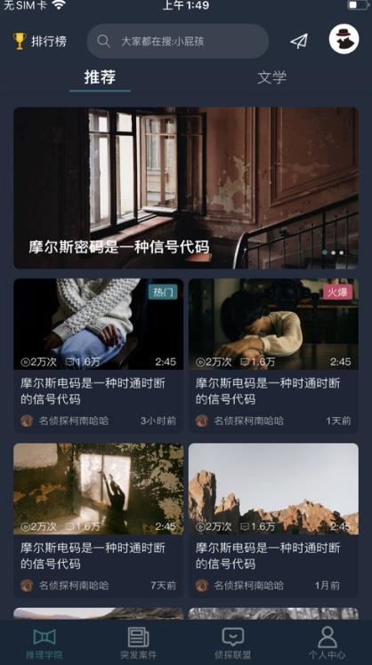 犯罪大师长云七殿答案图3