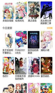轻动漫-动漫天堂app图5