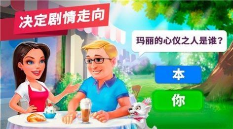 我的咖啡馆图3