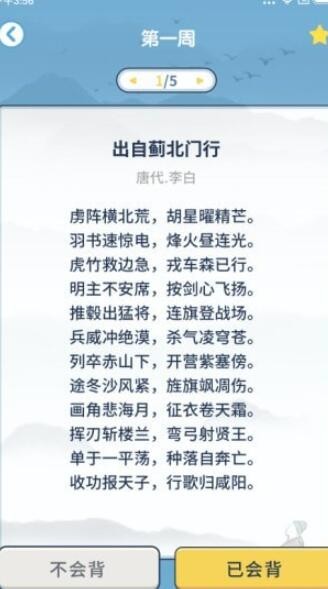 答题小能手红包版图2