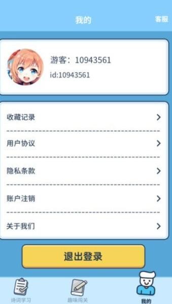 答题小能手红包版图3