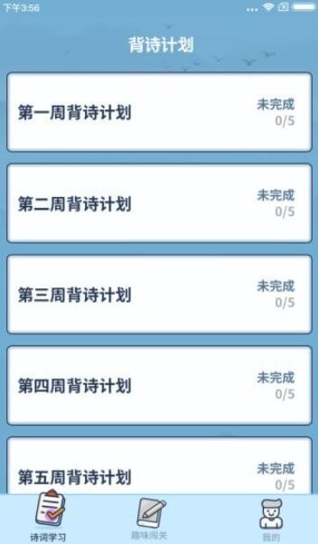 答题小能手红包版图4