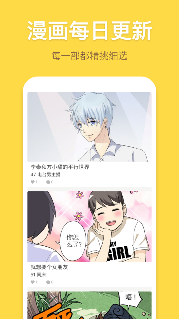 乐可漫画图2