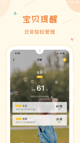 育宝堂图3