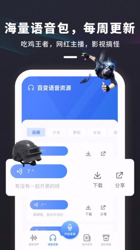 喵喵变声器官方版