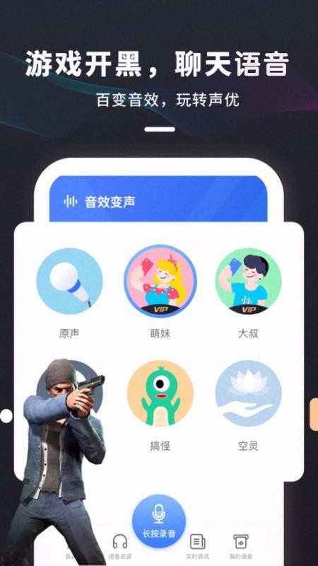 喵喵变声器官方版图2