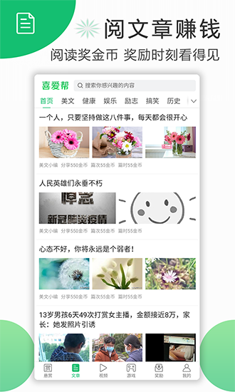 喜爱帮图3