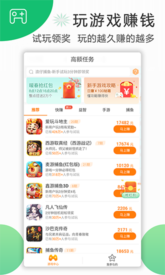 喜爱帮app图1