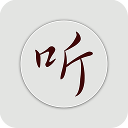 听书神器专业版app