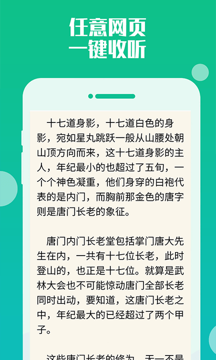 听书神器专业版app图2