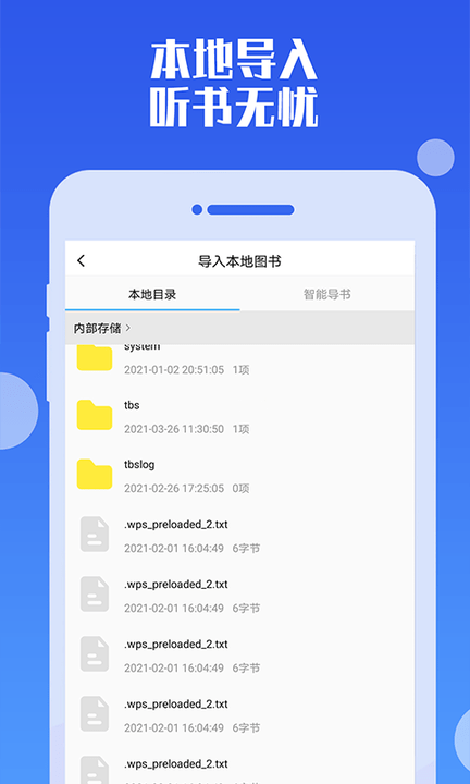 听书神器专业版app图3