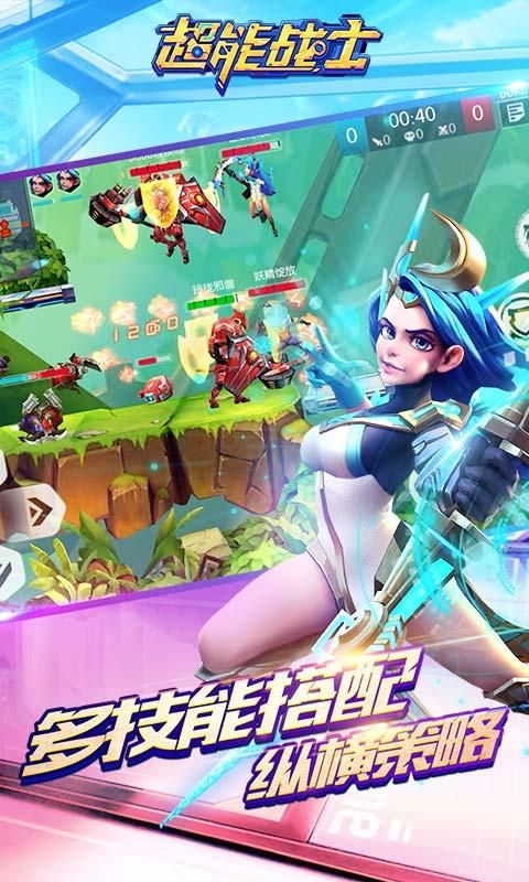 超能战士手游官方版网站图3