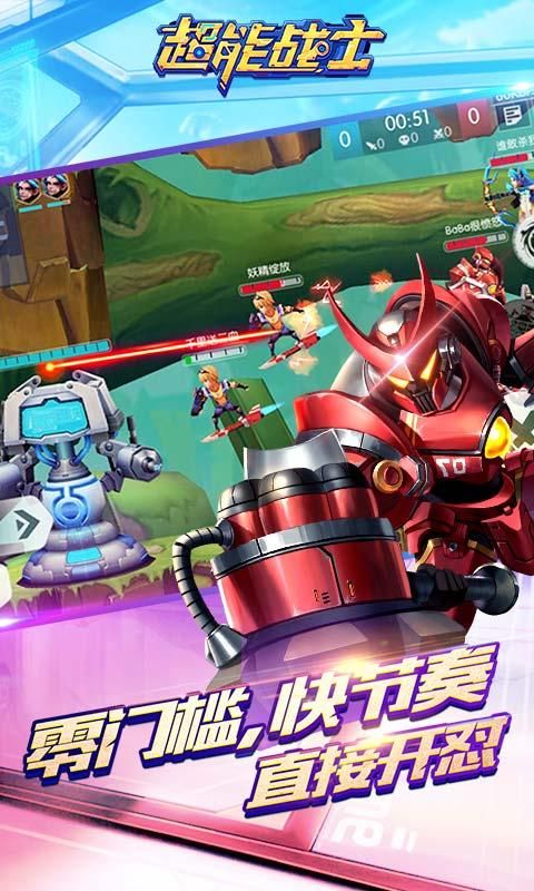 超能战士手游官方版网站图4