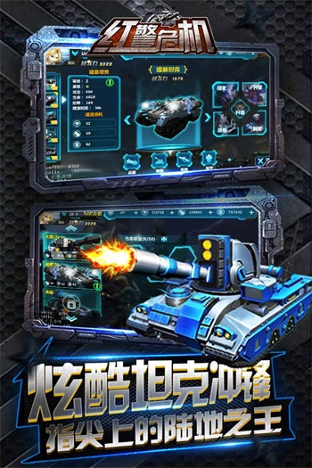 红警危机图2