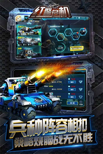 红警危机图3