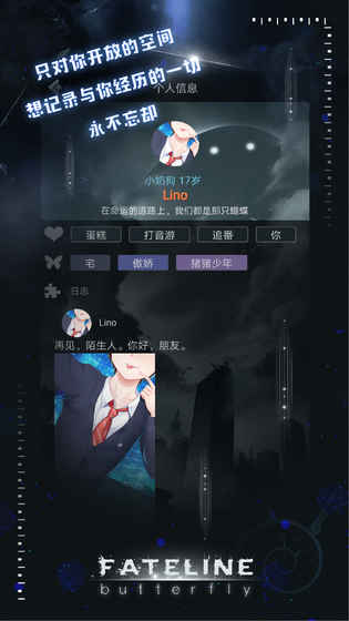 命运线最新安卓版图2