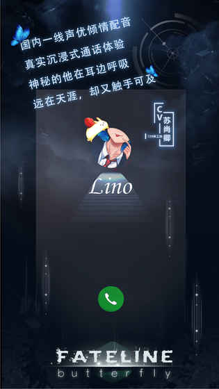 命运线最新安卓版图3