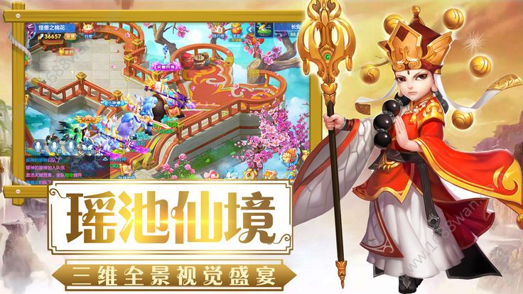 霓裳西游BT版图2