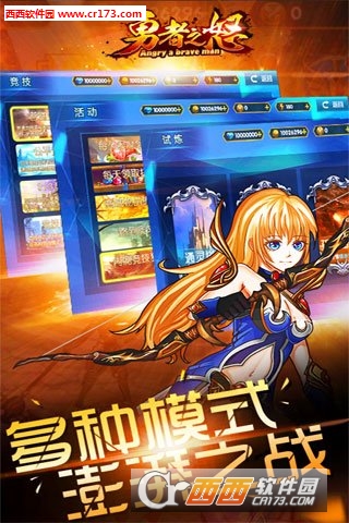 勇者之怒