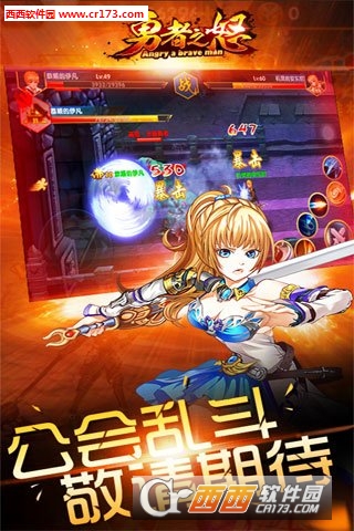 勇者之怒图4
