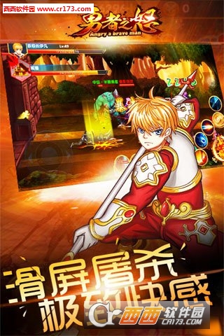 勇者之怒图5