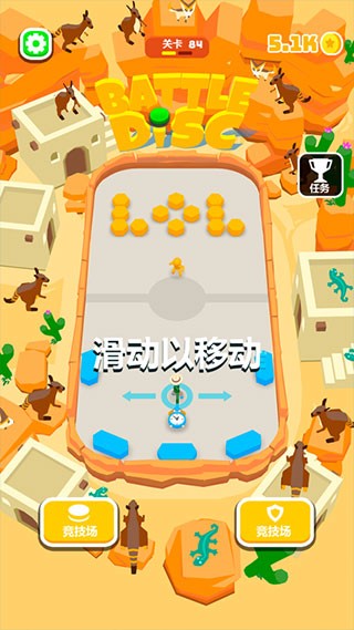 战斗圆盘图3